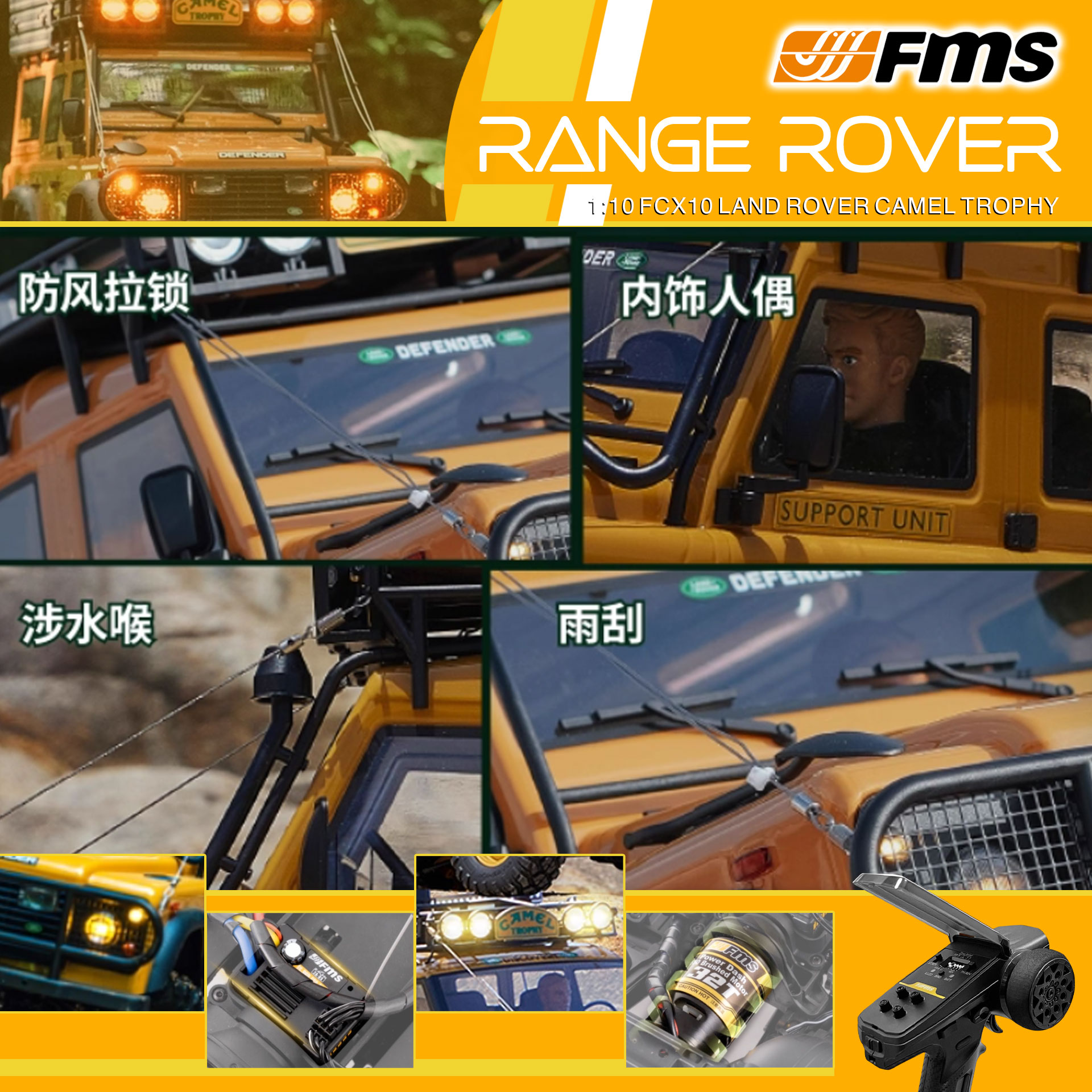 全新 FMS 1:10 Land Rover Camel Trophy Range Rover 攀爬車 | FCX10 | Land Rover 授權 | 4輪驅動 | 550 32T 有刷電機 | 雙速變速機械波箱
