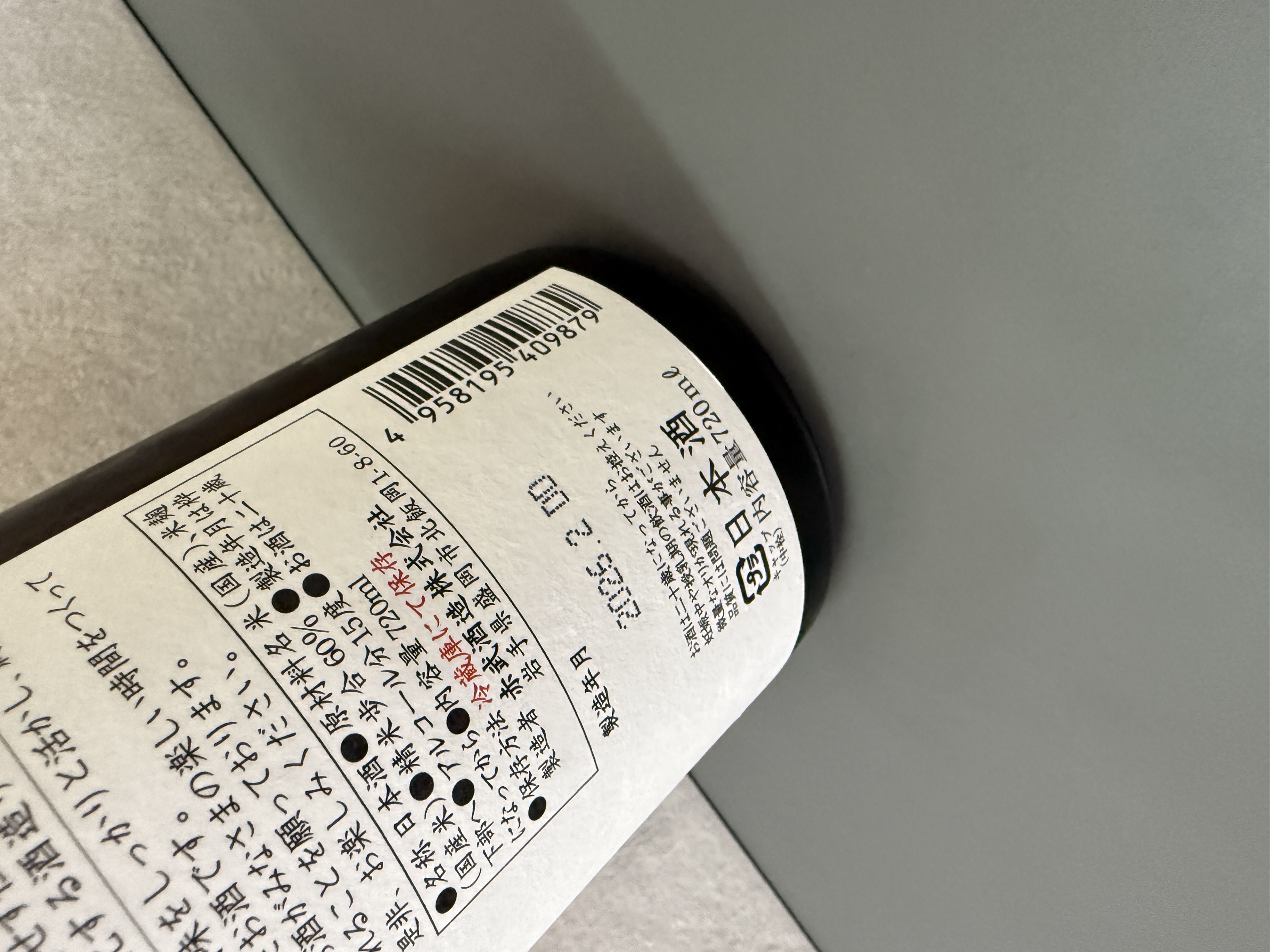 AKABU 純米酒 720ml