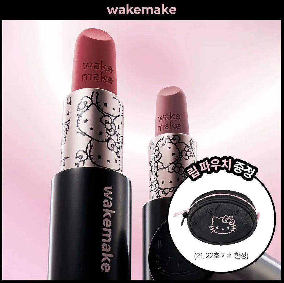 $150套 +收納包。WAKEMAKE 與 Hello Kitty 推出的黑色特別版（Black Edition）聯名彩妝系列  