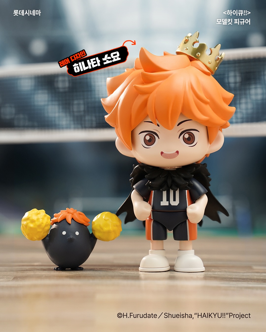 電影特典 - Lotte cinema x 排球少年盲盒公仔