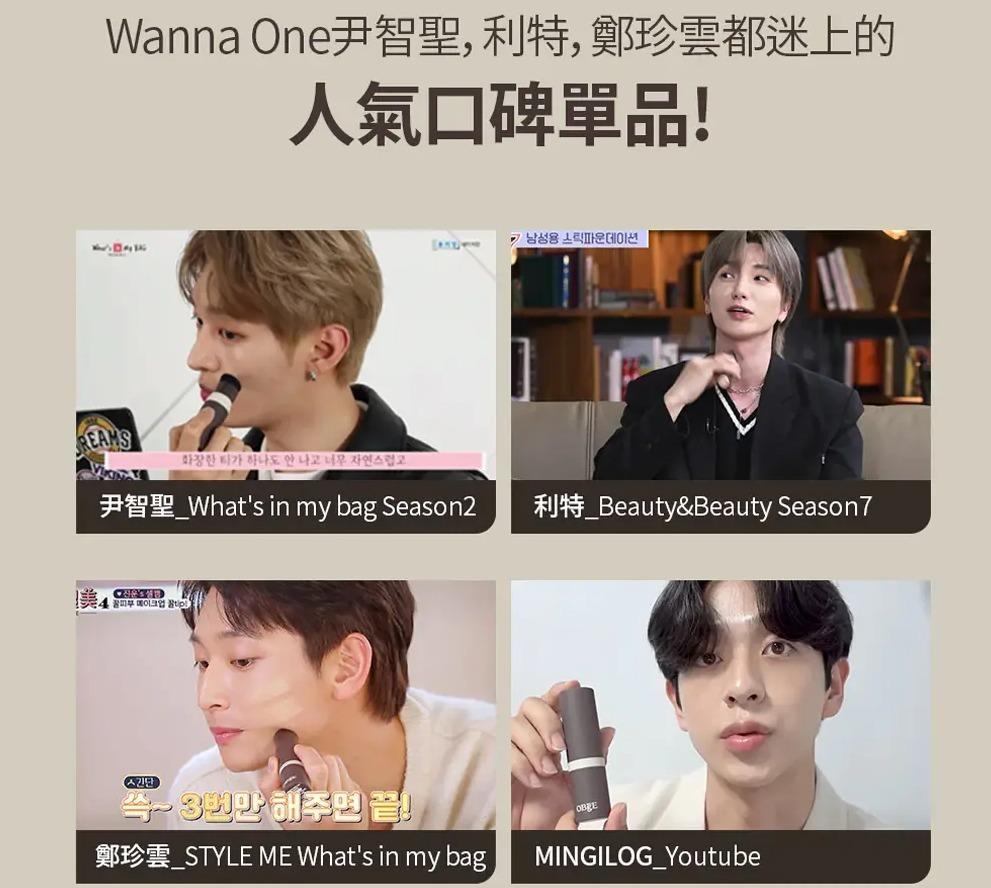 🌸韓國 OBgE 自然遮瑕粉底棒13g(02自然米色)