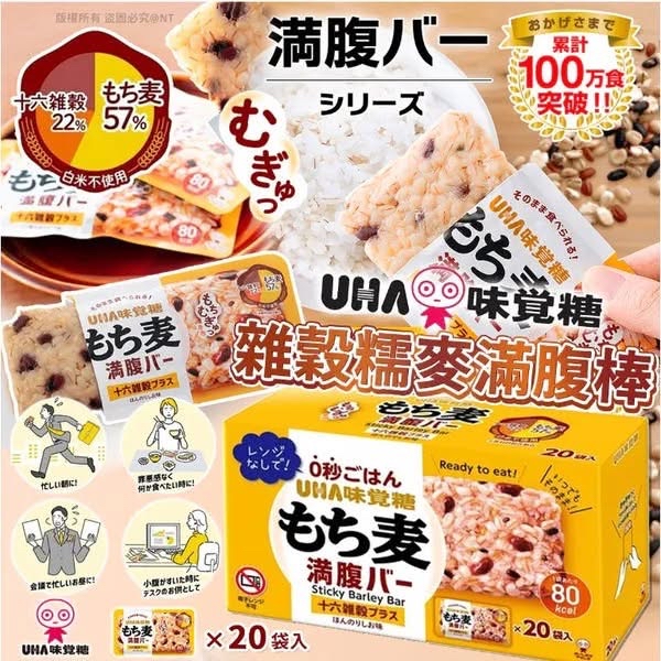日本Costco限時特價優惠中 UHA味覺糖 雜穀糯麥滿腹棒（20入）
