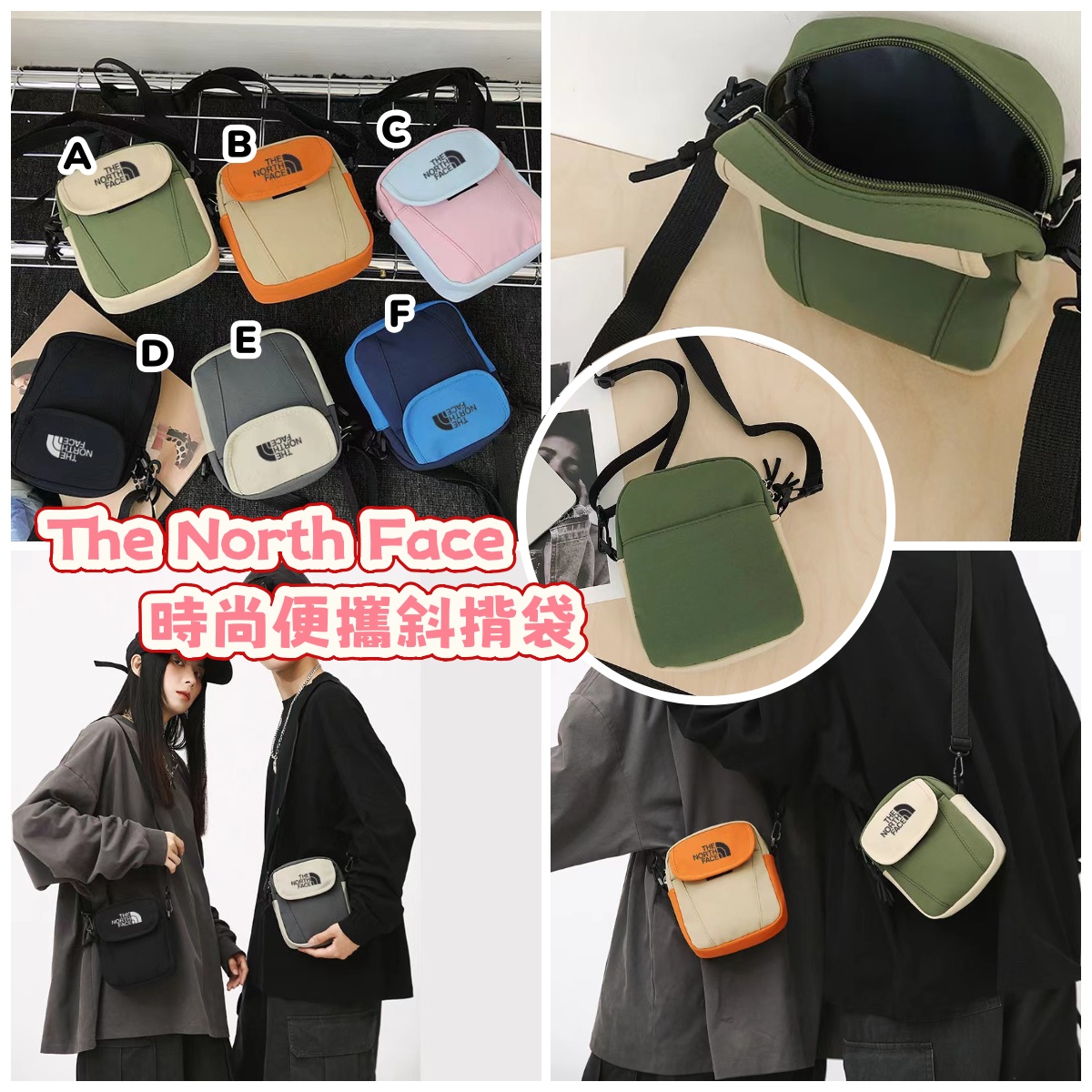 The North Face 時尚便攜斜揹袋