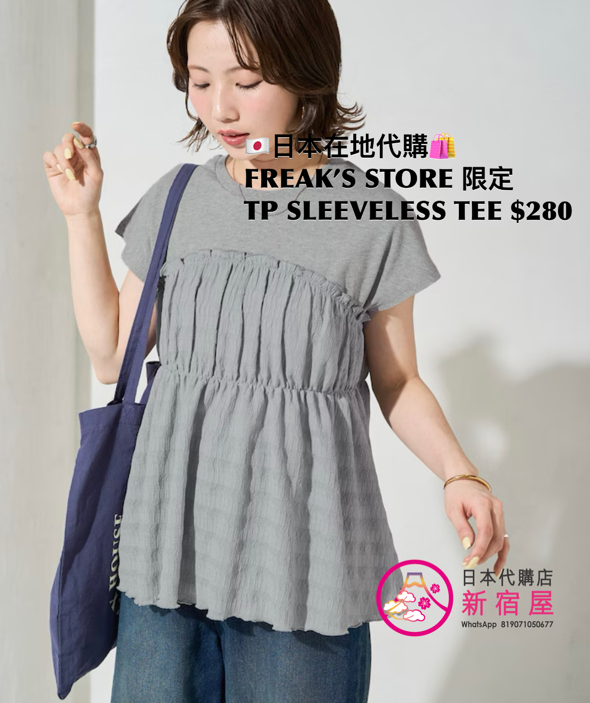 FREAK’S STORE 限定 TEXTURED PANEL SLEEVELESS T-SHIRT 