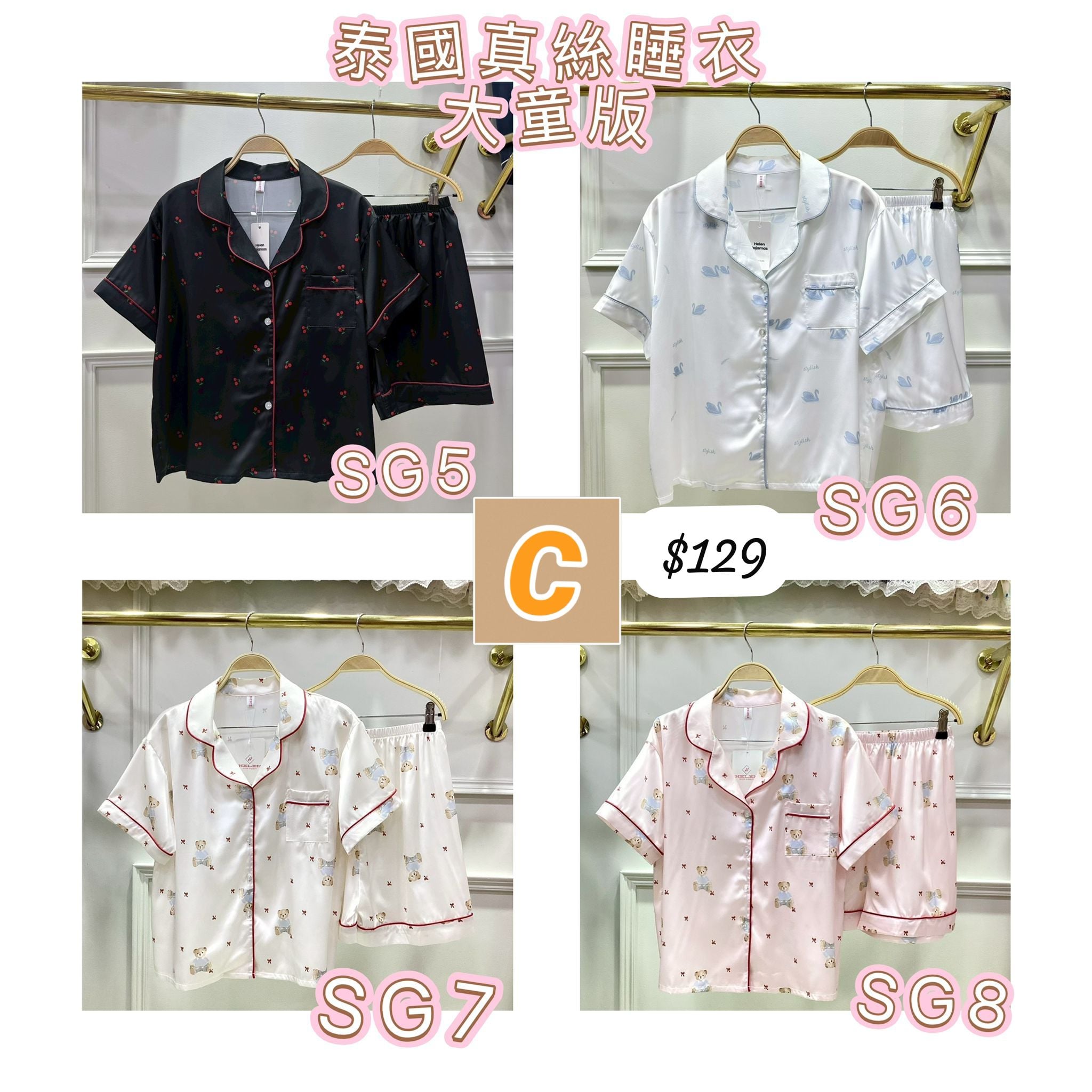 C-2604-泰國直送真絲睡衣大童版-6月初到