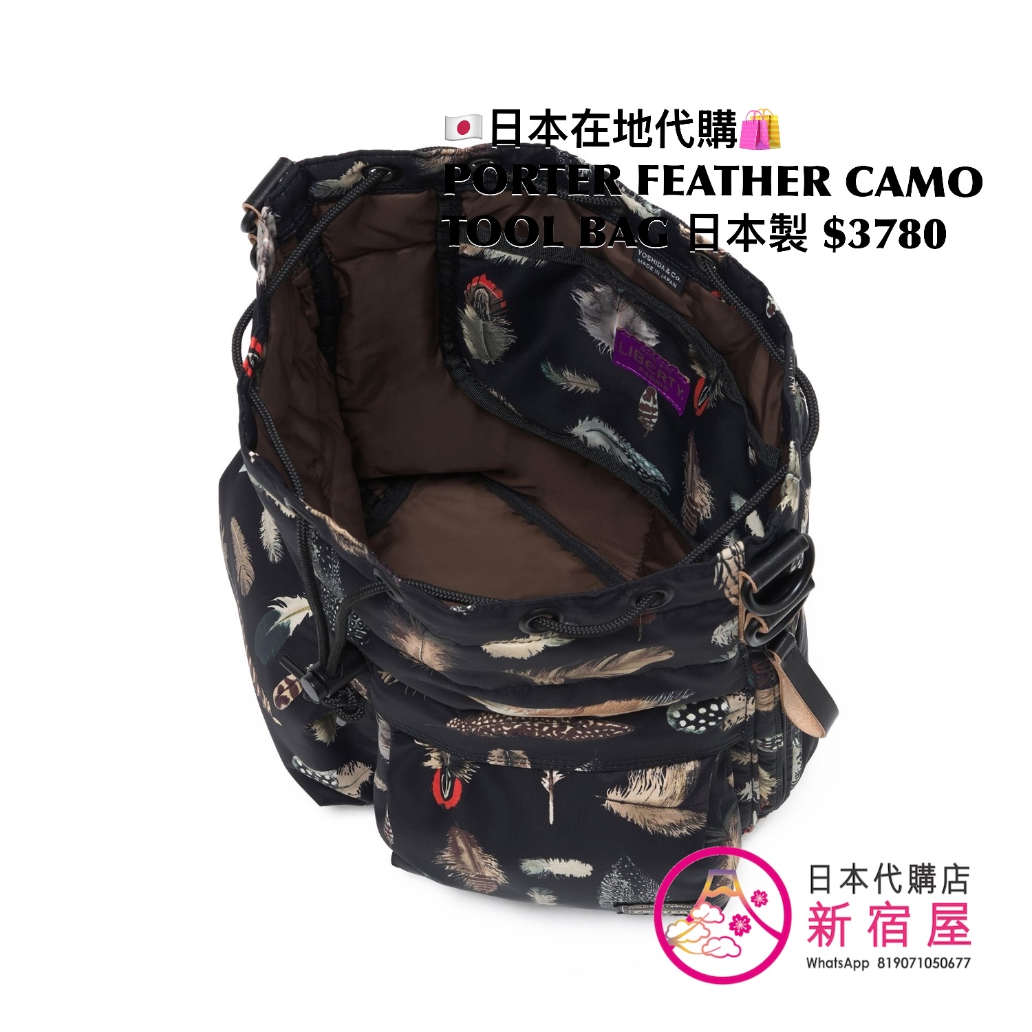 PORTER FEATHER CAMO TOOL BAG