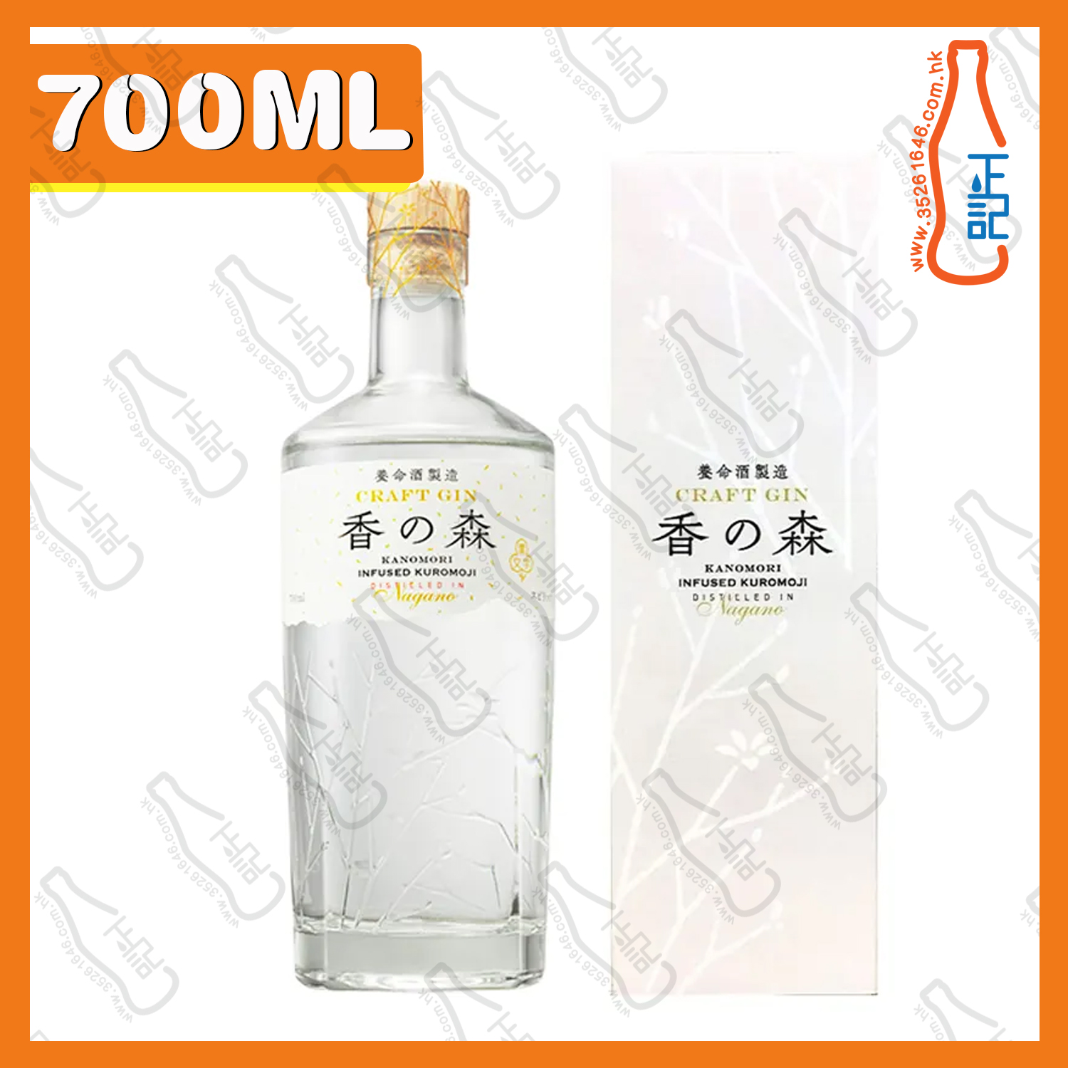 ==香の森 Yomeishu Kanomori Gin 日本精釀琴酒 700mL / 支