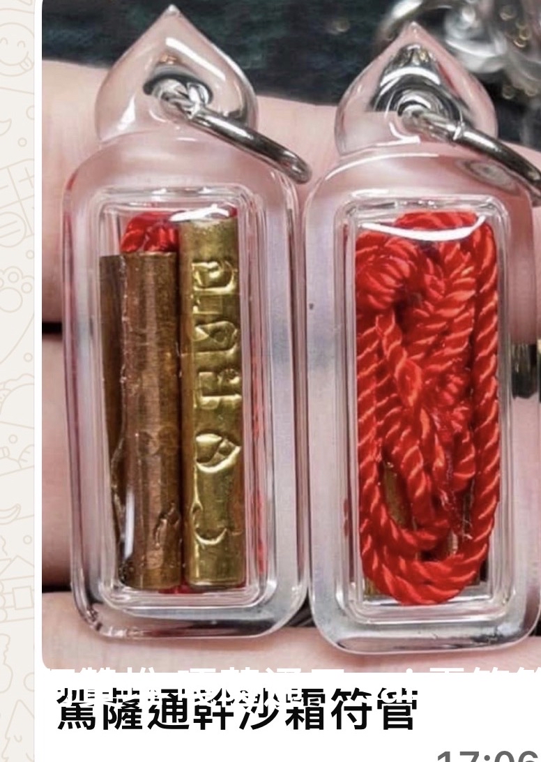 阿贊堆 嘎薩通干sai 霜符管