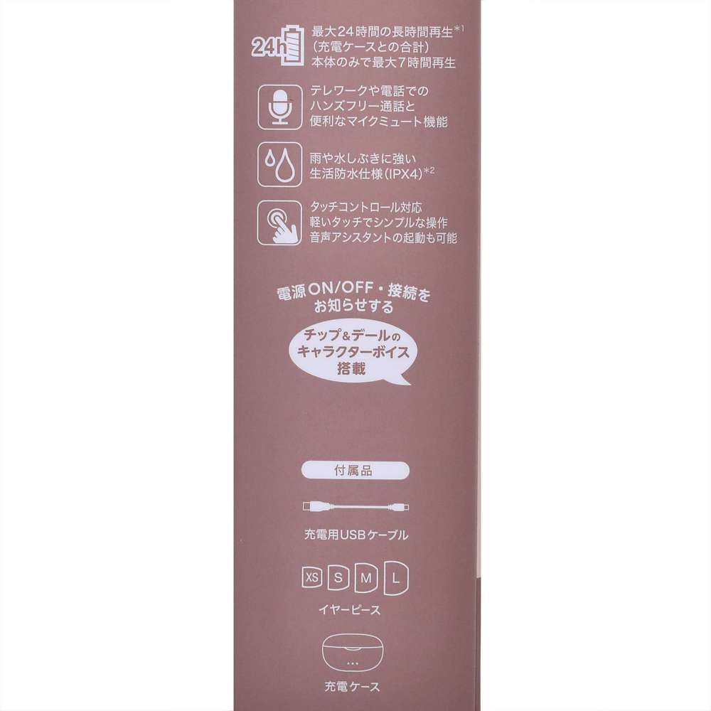 🎀【預訂】Disney x Victor Wireless Stereo Headset - Chip & Dale