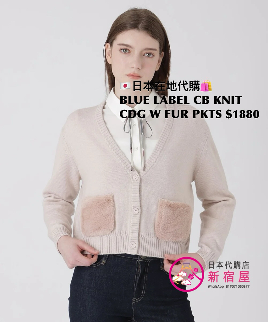 BLUE LABEL CB KNIT CARDIGAN WITH POCKETS 
