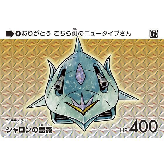 (預訂訂金 $100) (總價 $178) (魂限) Bandai Premium Carddass Collection ~機動戰士高達 Gundam GQuuuuuuX~ 豪華收藏卡套裝 (行版)  