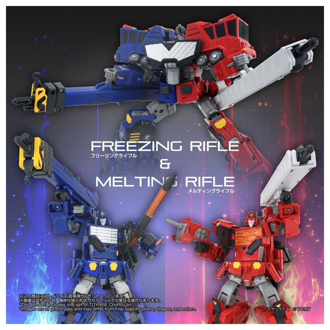 (預訂訂金 $600) (總價 $1390) Takara Tomy T-SPARK Toyrise 勇者王 超龍神 Super Dragon God (行版) 