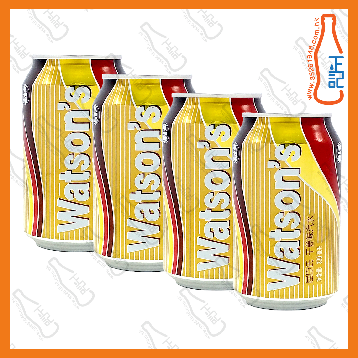 ==屈臣氏干姜汽水 330ml x 4罐 /份
