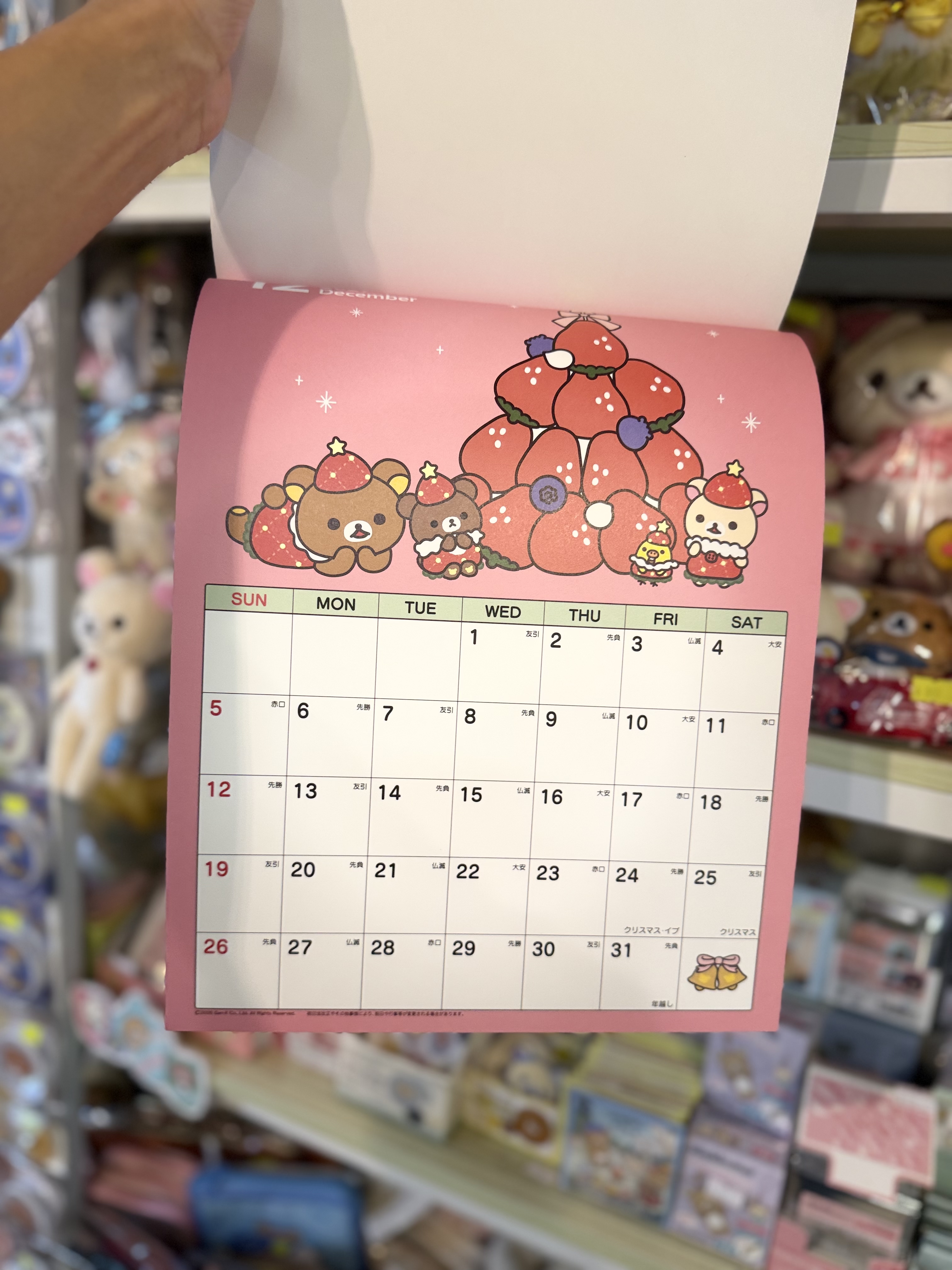 《現貨》全新rilakkuma 2027年日版羊年造型座枱掛暦