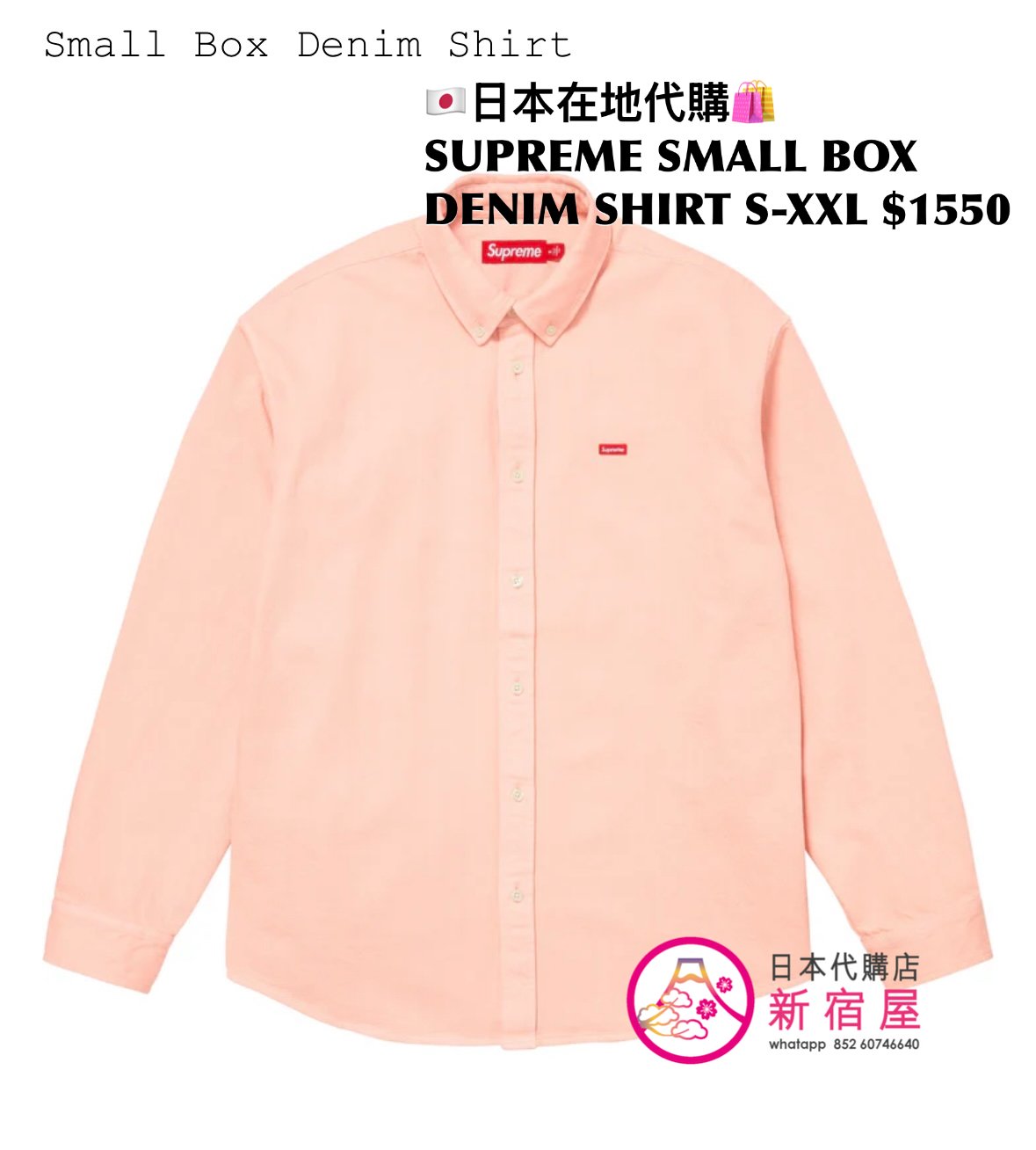 SUPREME SMALL BOX DENIM SHIRT
