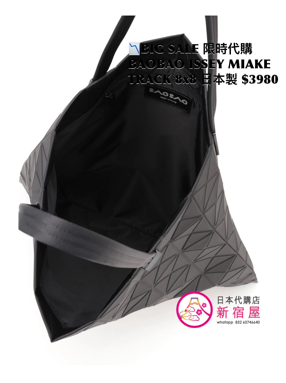 BAOBAO ISSEY MIYAKE TRACK 8x8