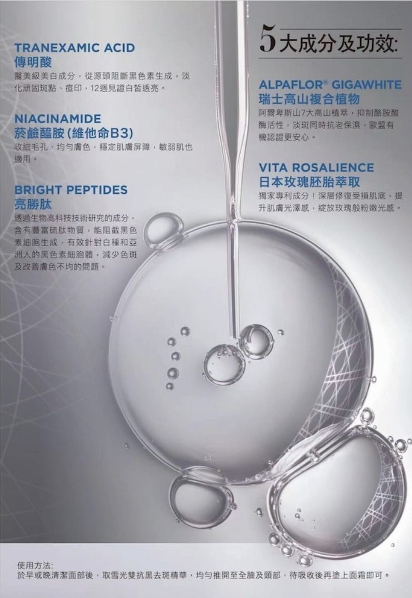 Andre Dermes 鑽白雙抗黑淡斑精華30ml  