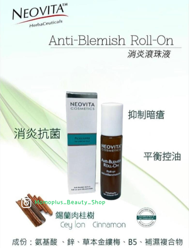 NEOVITA 暗瘡滾珠精華液8ml