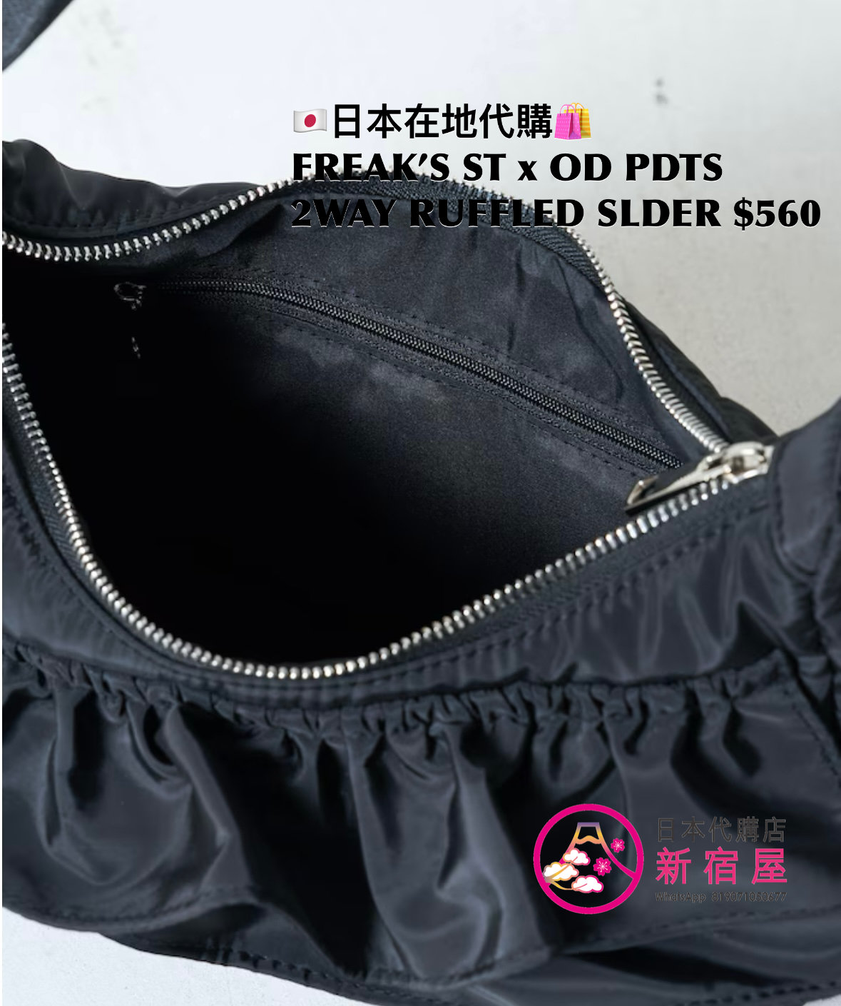 FREAK’S STORE x OUTDOOR PRODUCTS 2WAY SHOULDER BAG