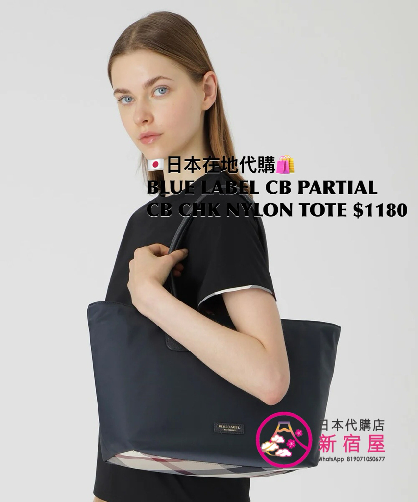 BLUE LABEL CB PARTIAL CB CHECK NYLON TOTE
