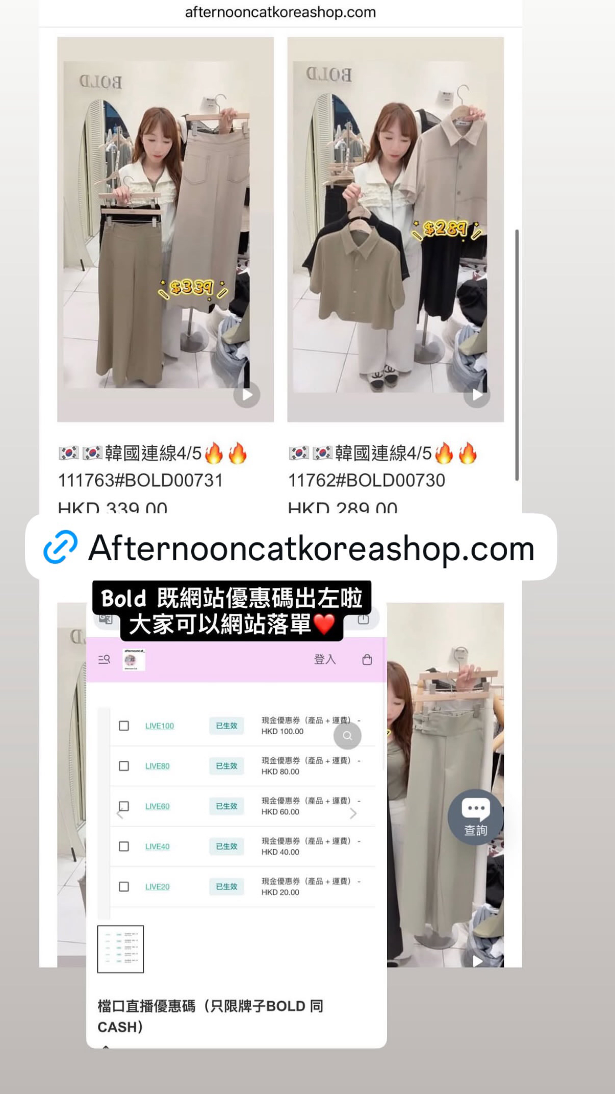 Bold既網站優惠碼出左啦，大家可以網站下單❤️