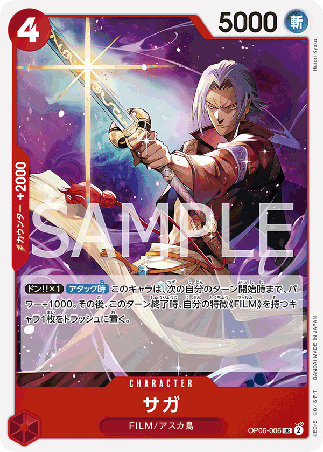 One Piece TCG Card Game - Op06-006 (UC) Saga