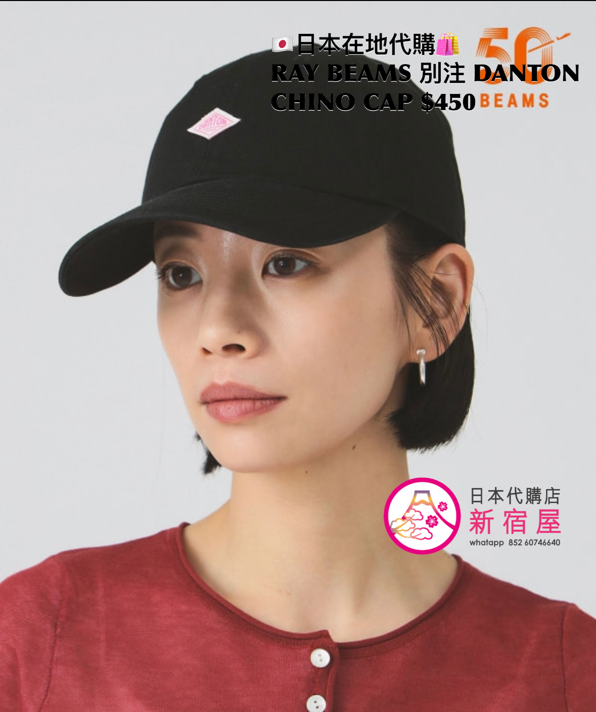 RAY BEAMS 別注 DANTON CHINO CAP