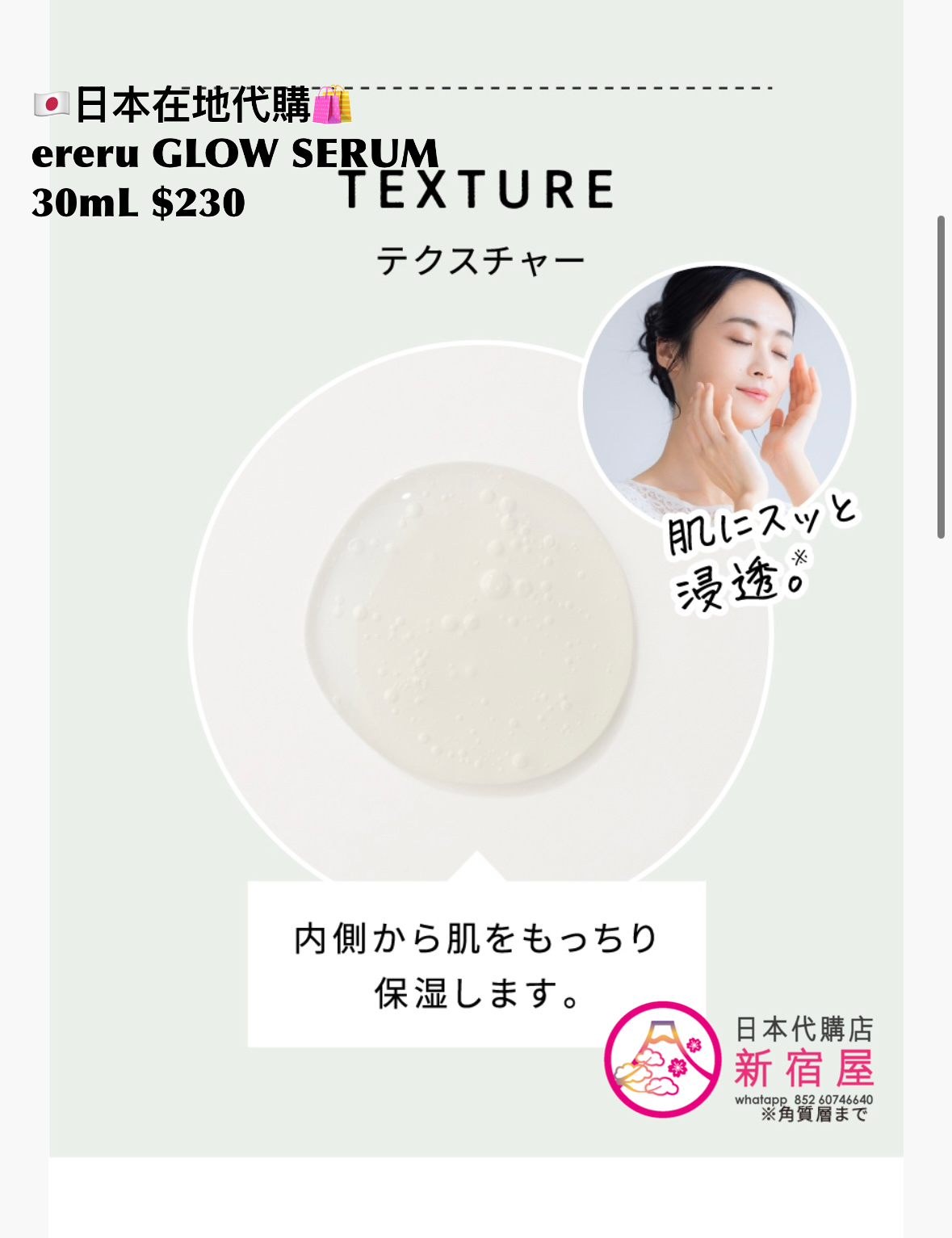 ereru GLOW SERUM