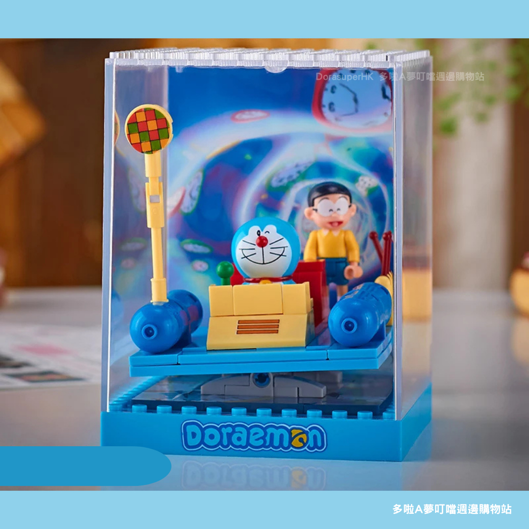 [訂購] 多啦A夢積木玩具 盲盒 隨意門 法寶 時光機｜Doraemon禮物