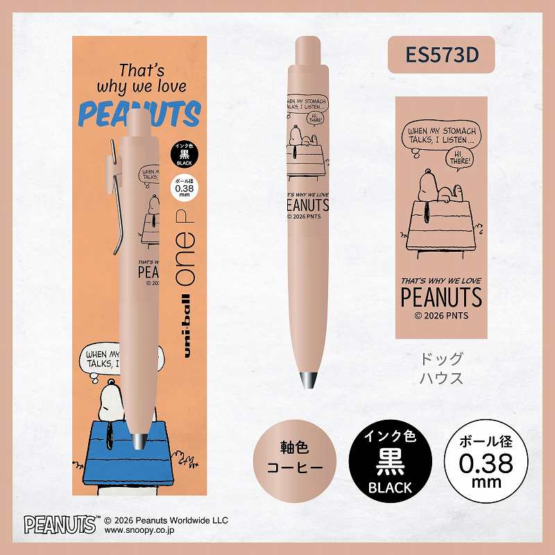 現貨｜Snoopy 日本製 uni-ball one P 0.38mm 黑色 啫喱筆 (ES573D)