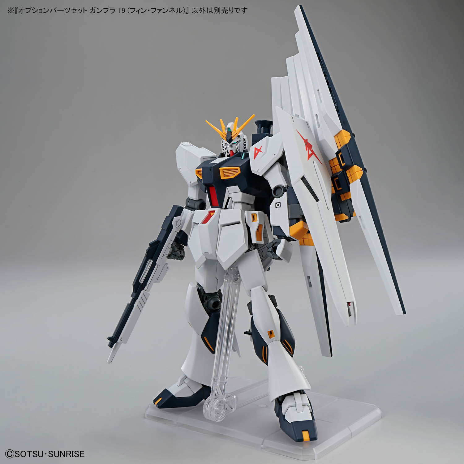 (行版) Bandai HG 1/144 Nu Gundam Option Parts Set Gunpla 19 (Fin Funnel) 替換用部件套裝  高達模型 19 (翼狀浮游砲) 模型 