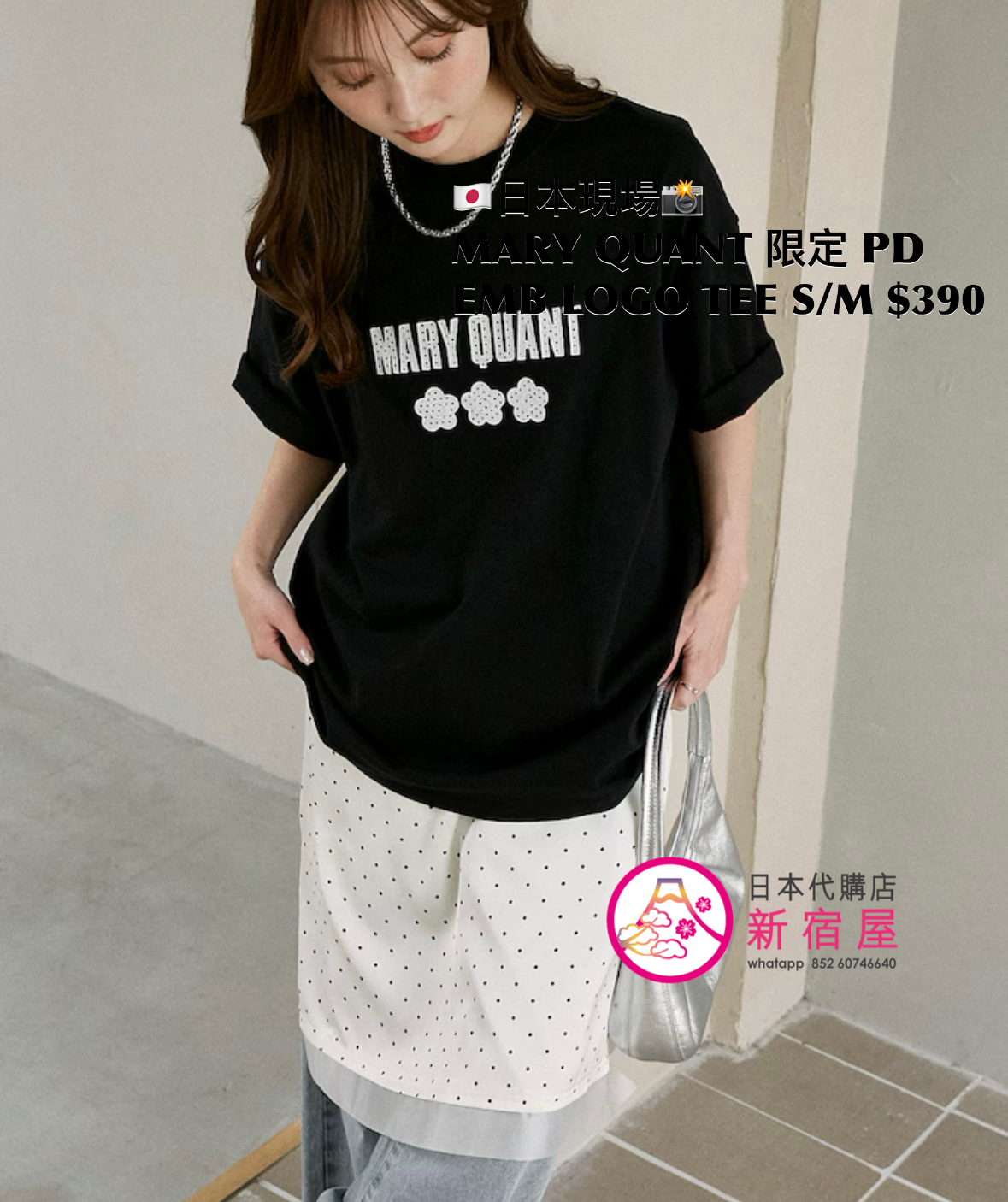 MARY QUANT 限定 POLKA DOT EMBROIDERED LOGO T-SHIRT