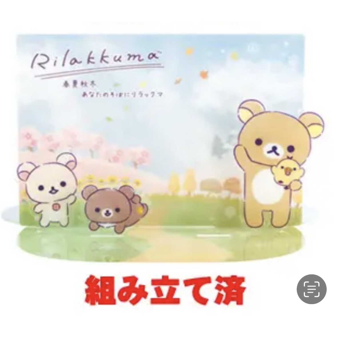 鬆弛熊 豪華立牌套裝｜現貨