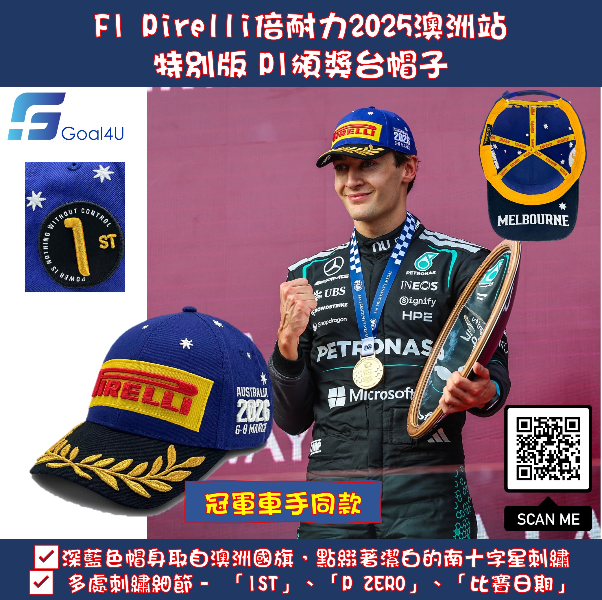墨爾本之巔 F1 Pirelli倍耐力 2026 澳洲站特別版 P1冠軍帽 PIRPC0112