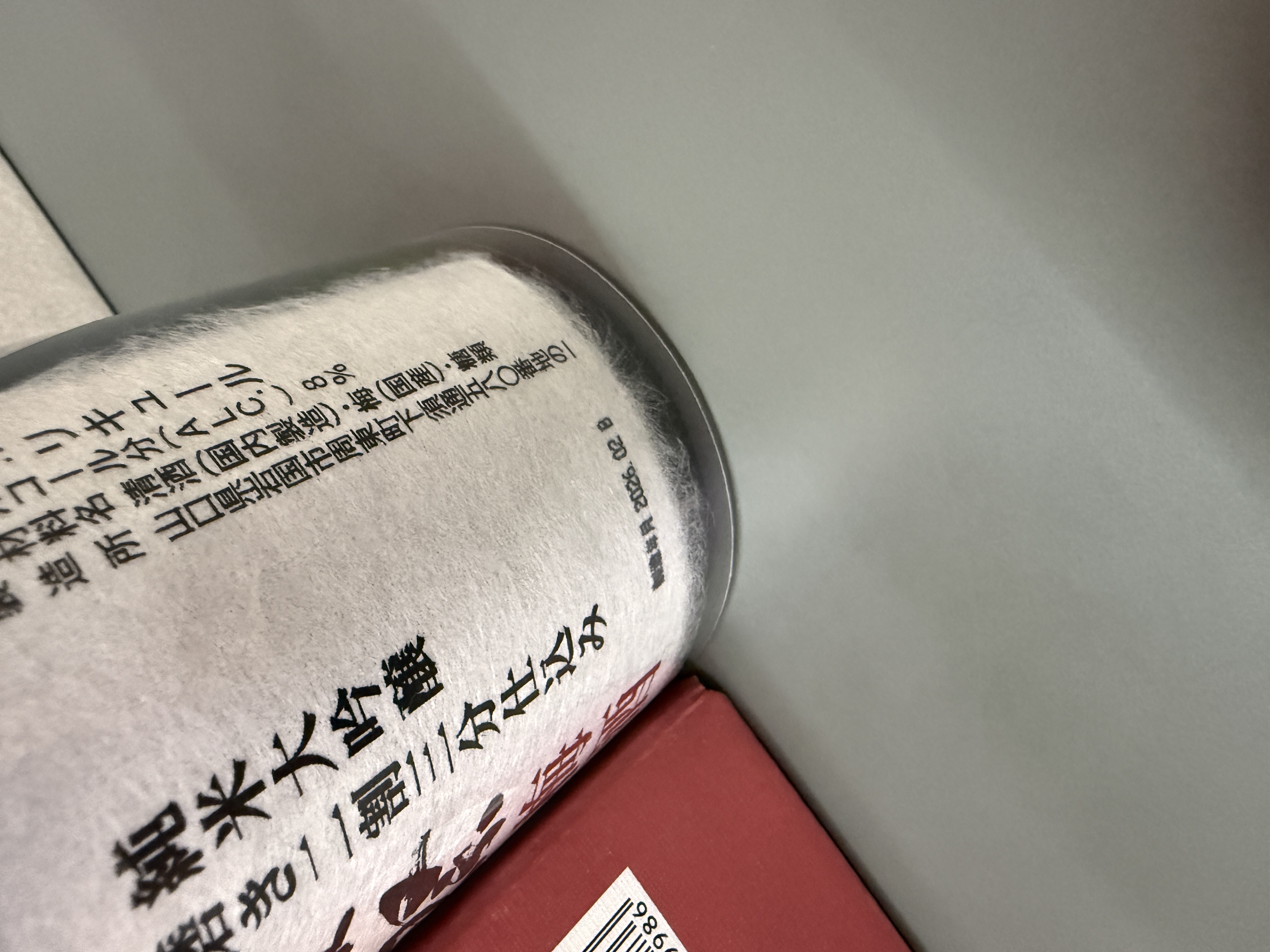 獺祭 梅酒 二割三分仕込 375ml