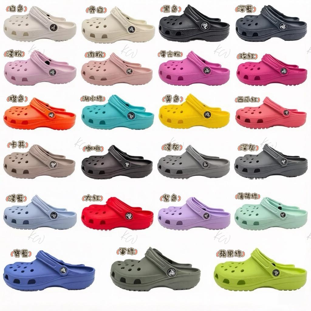 2對起各减$ 10。廠單Crocs經典款洞洞鞋 