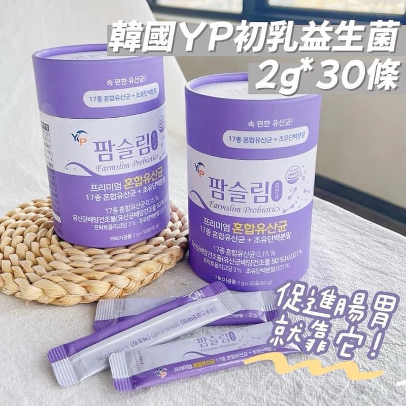 $75桶。2桶起$65桶。💜韓國YP初乳益生菌2gx30條