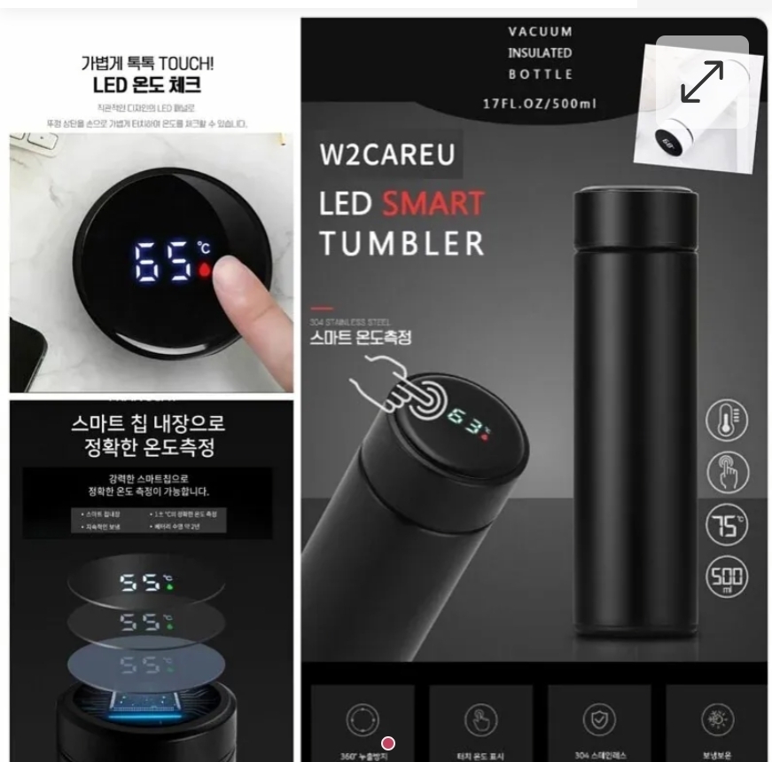 $55個.2個起$45個。韓國W2CAREU 304不鏽剛智能保溫杯