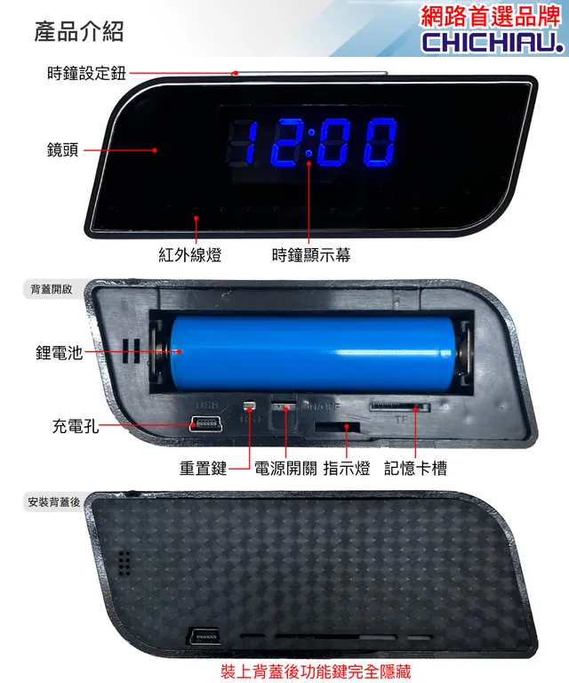 WIFI 4K 時尚電子時鐘造型無線網路夜視微型針孔攝影機CK1 影音記錄器