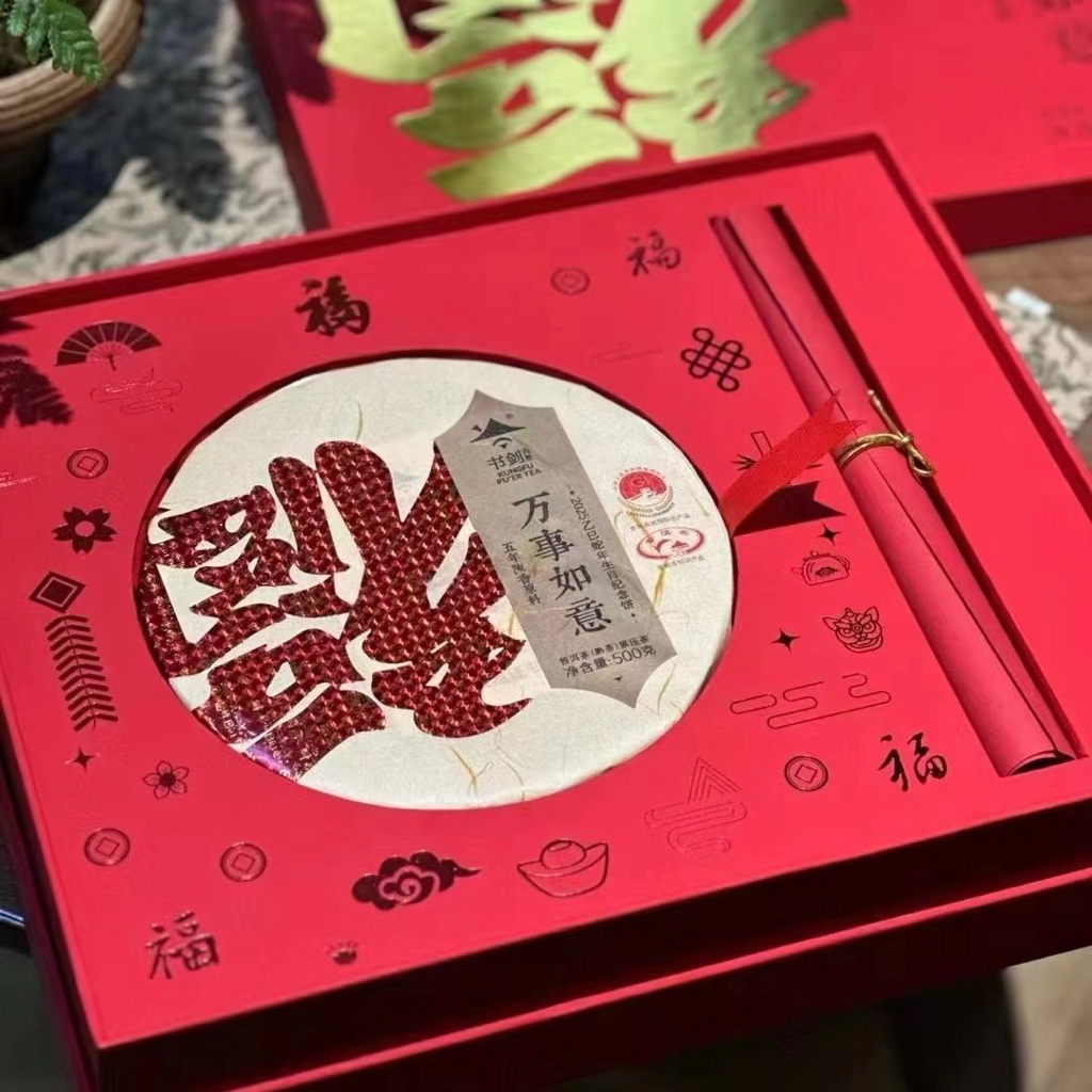 【福运亨通】五年陈香原料云南古树普洱熟茶500克茶饼特色风味礼盒装