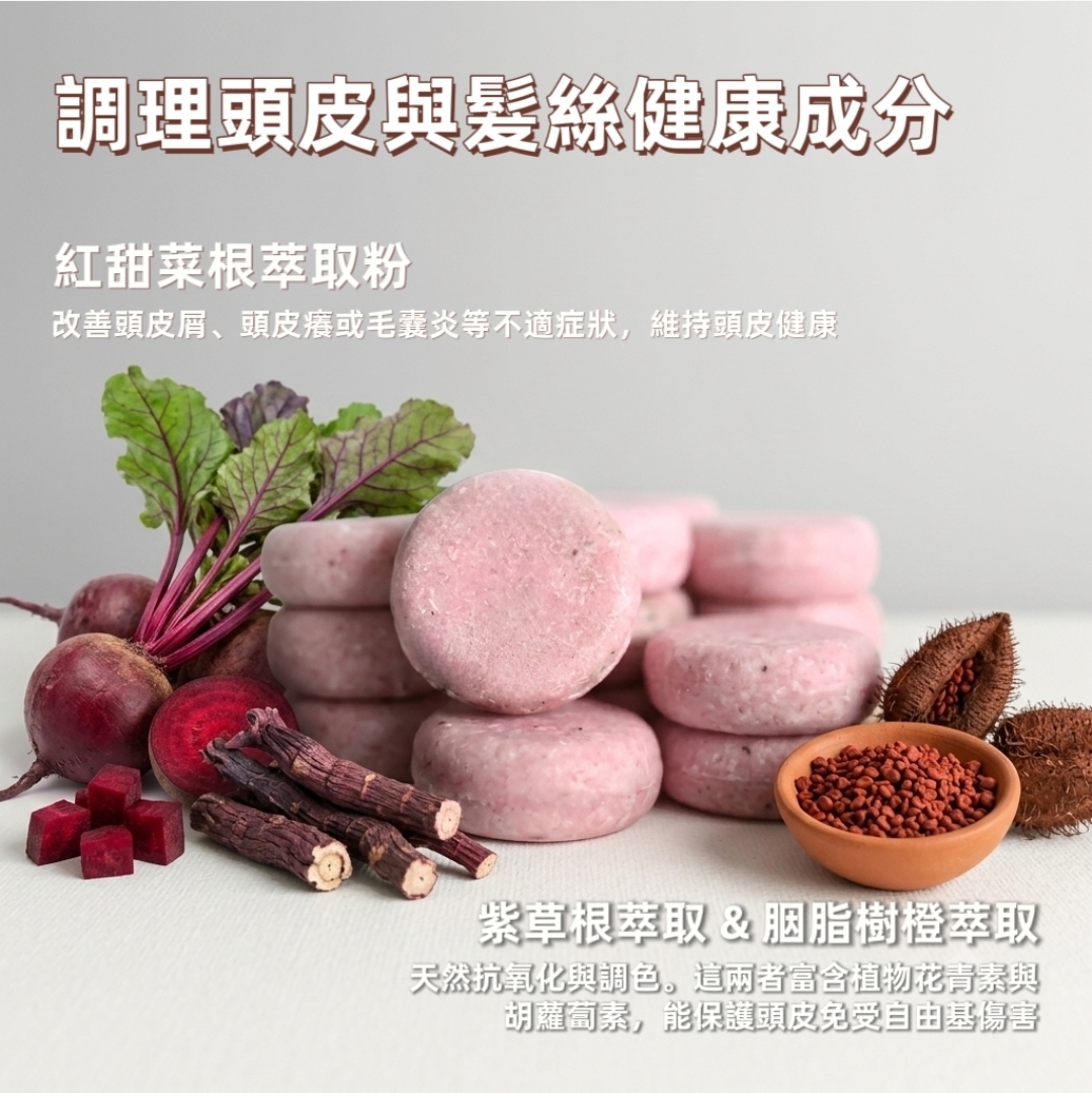 玫瑰·改善髮質洗髮皂~60g