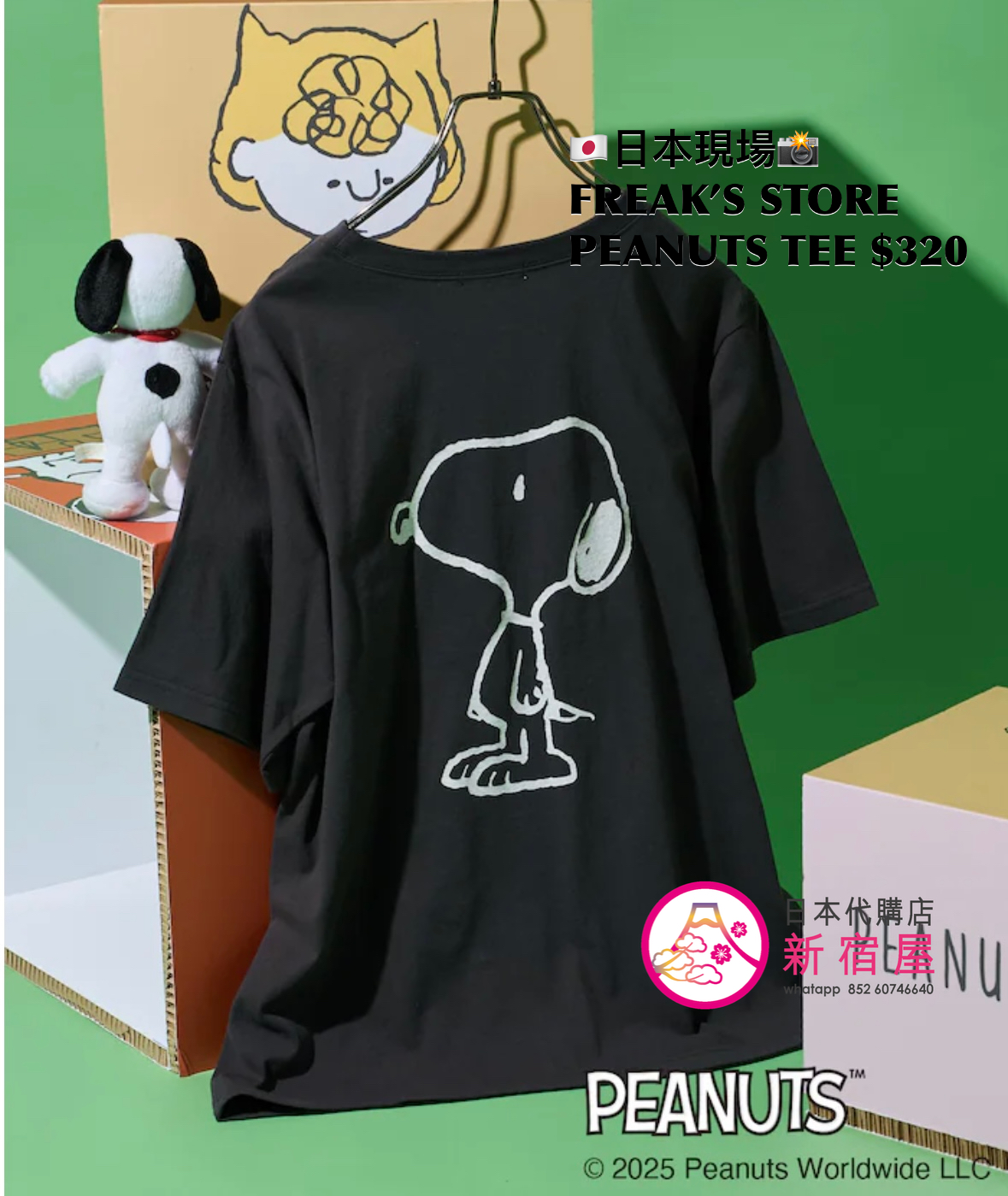FREAK’S STORE PEANUTS T-SHIRT
