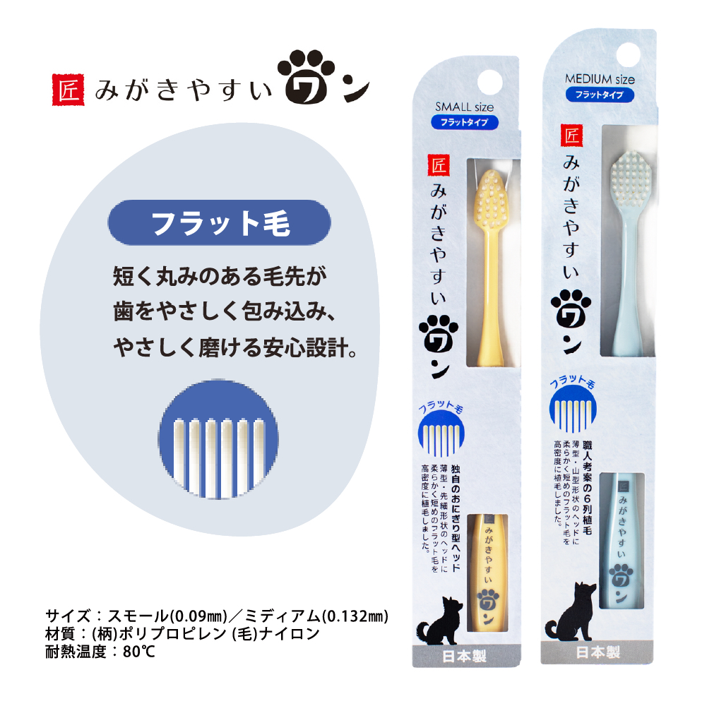 匠🇯🇵扁平頭牙刷【日本製】