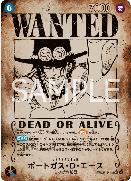 Japanese Version TCG ONEPIECE Card Game -OP13-119 SEC