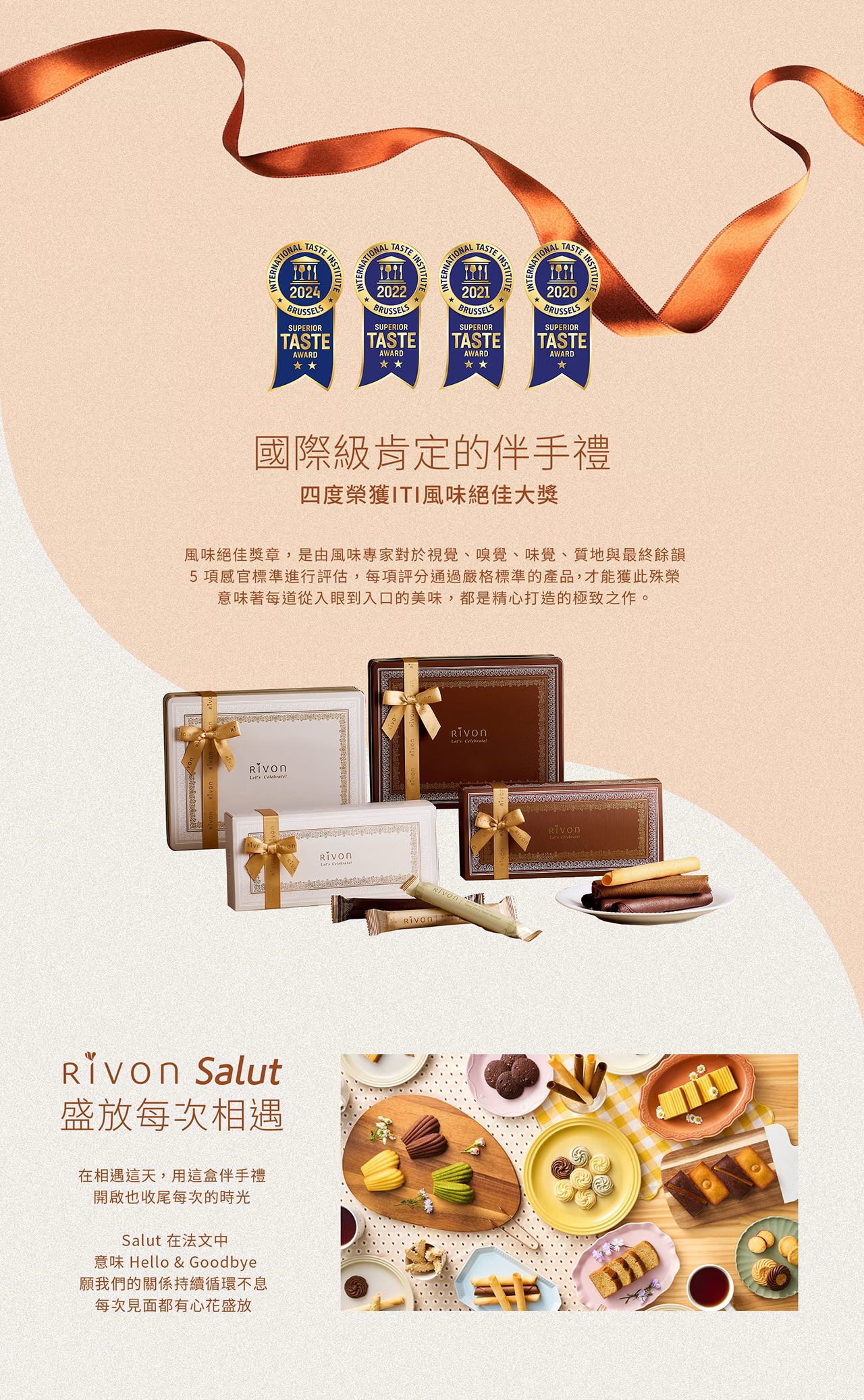 現貨現貨 RIVON  法式手作2.5雪茄卷特濃巧克力 /牛油味 法式手作2.5雪茄卷10入/20入禮合