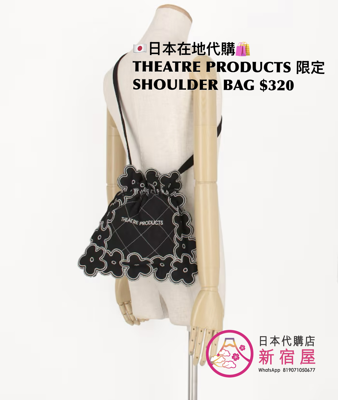 THEATRE PRODUCTS 限定 SHOULDER BAG