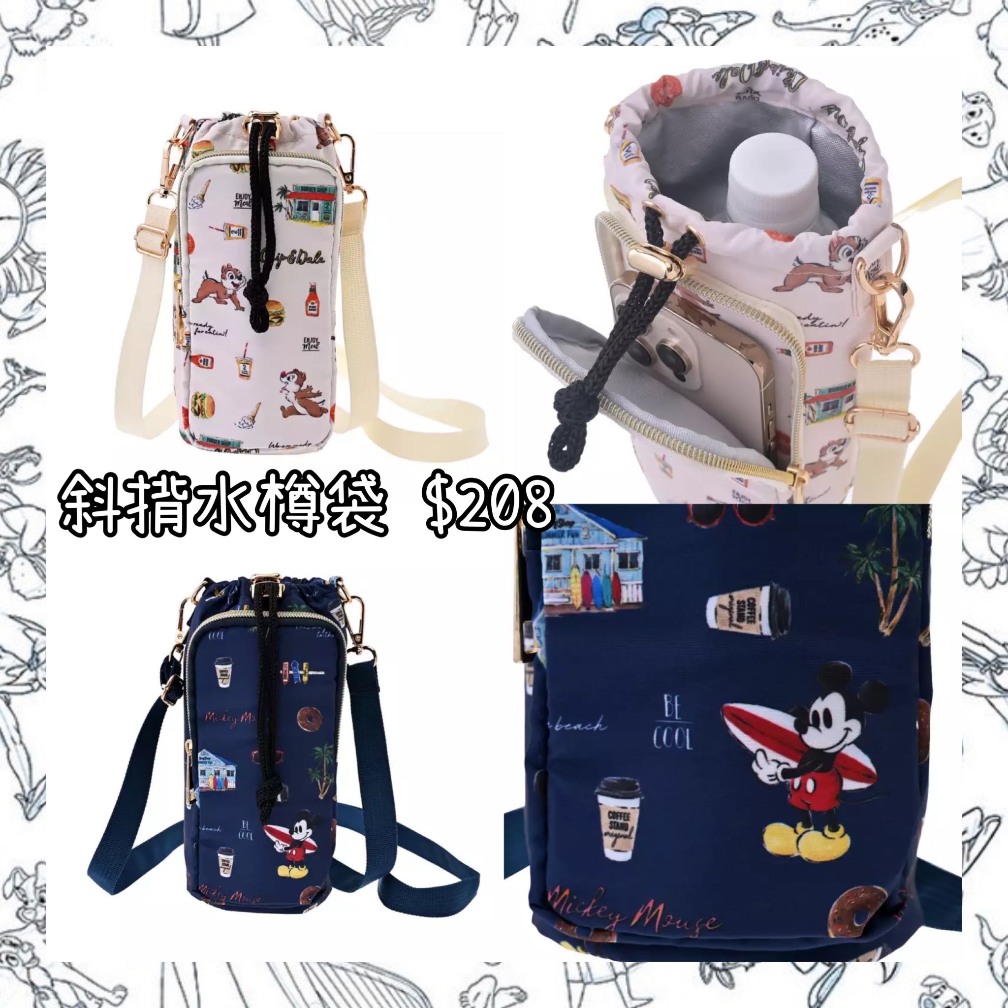 ：日本：DRINKWARE 斜揹水樽袋