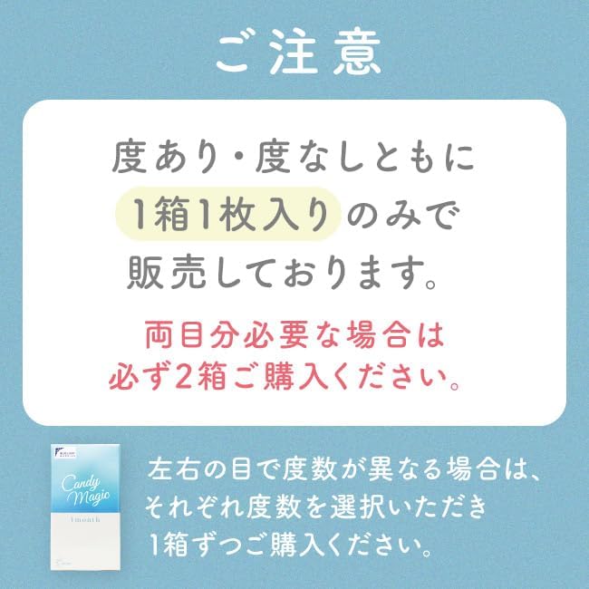 [需時2星期預訂] Candy Magic Blue Light Barrier 抗藍光 | 一盒一片裝 | 彩色月拋