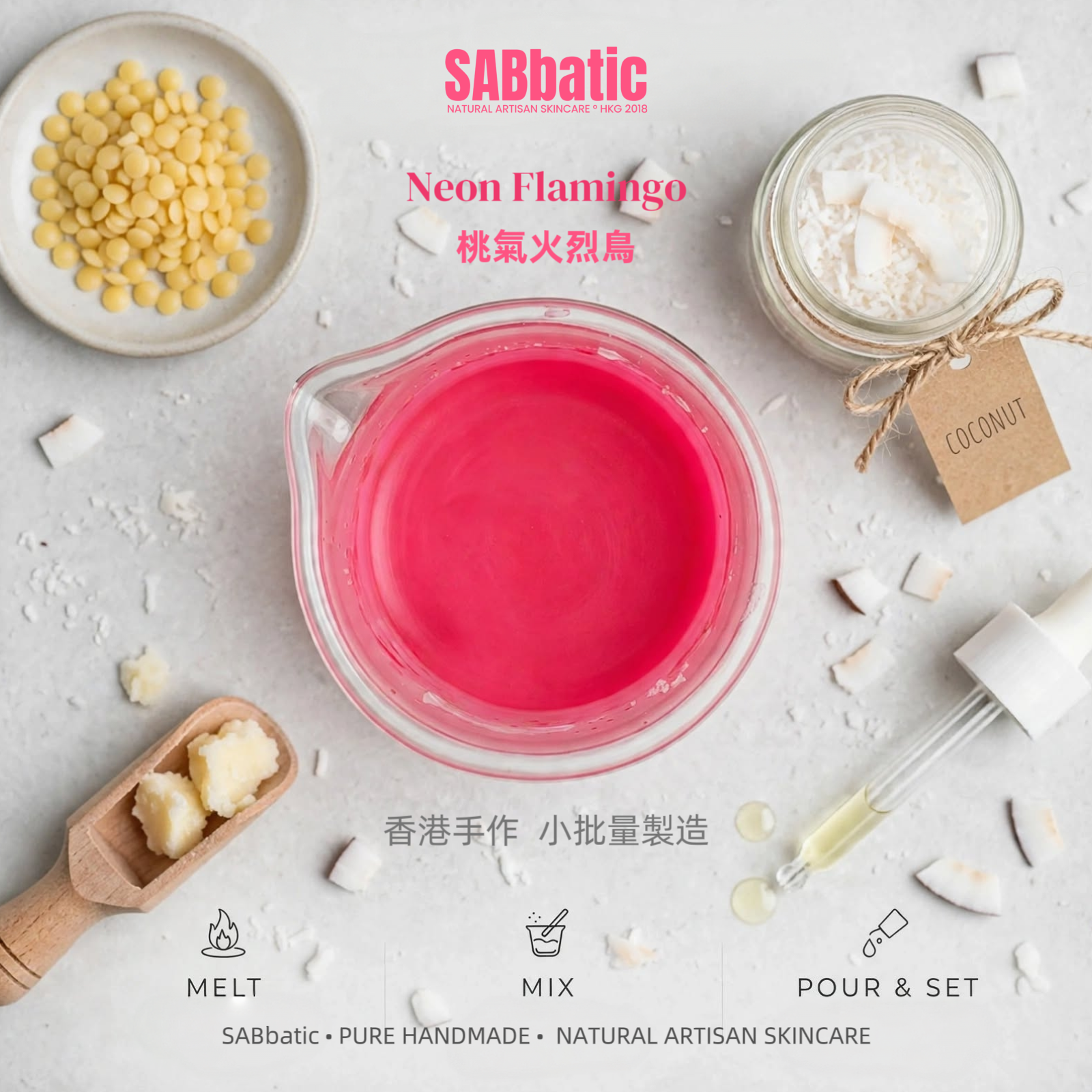 Neon Flamingo 桃氣火烈鳥 • 有色潤唇膏~3g