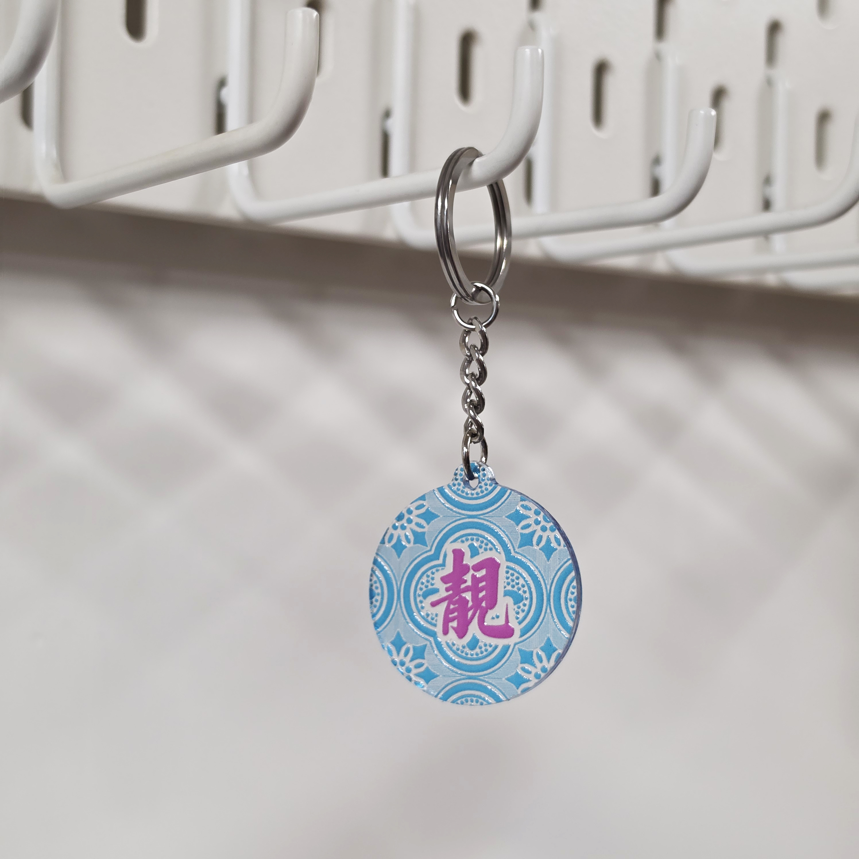 仿壓花玻璃單字匙扣 好/勁/靚/正/得/掂